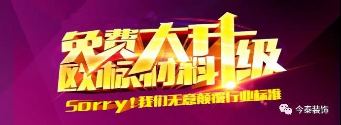 今泰裝飾9月廠家培訓(xùn)會圓滿舉行！(圖1)