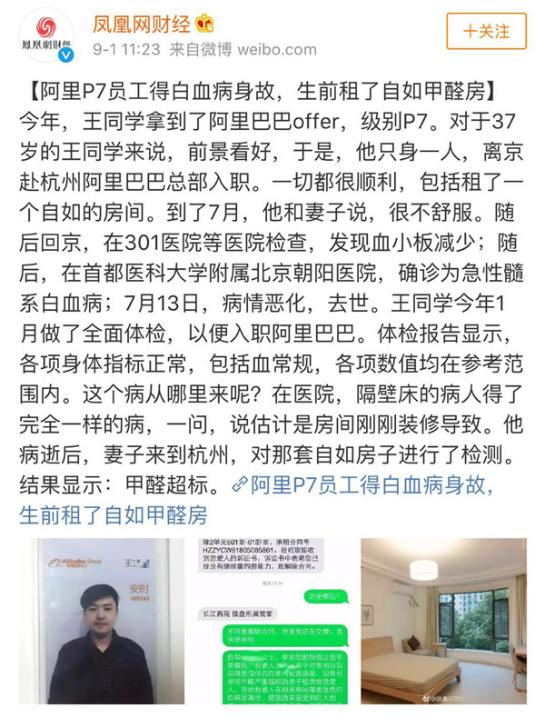 裝修污染又雙叒叕起波瀾？！說到底還是油漆危(圖1)