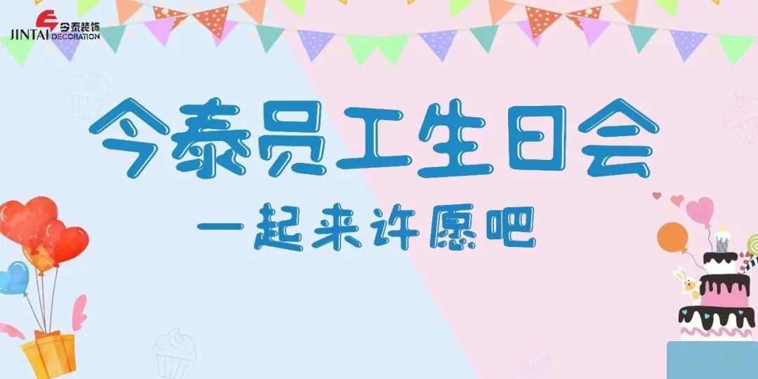 員工生日會l感恩有你，與愛同行(圖1)